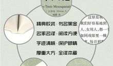 观《三个火枪手》有感_450字