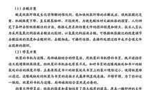 2019年山西高考语文真题(4)