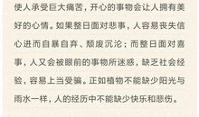 [PK赛]关于可爱的＿＿的作文：可爱的金鱼_400字