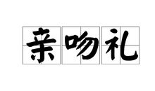 母爱如盐_2000字