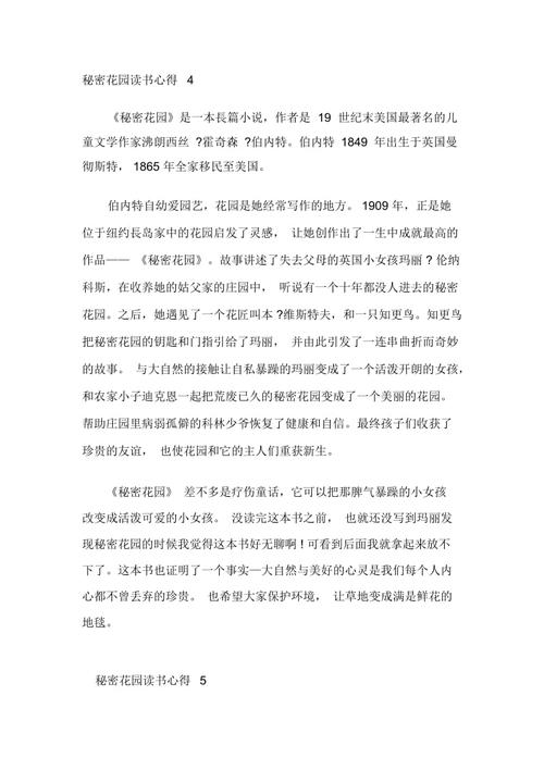 珍珠鲸重新判断_400字