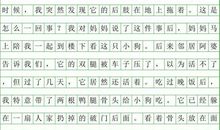 倘若 _100字