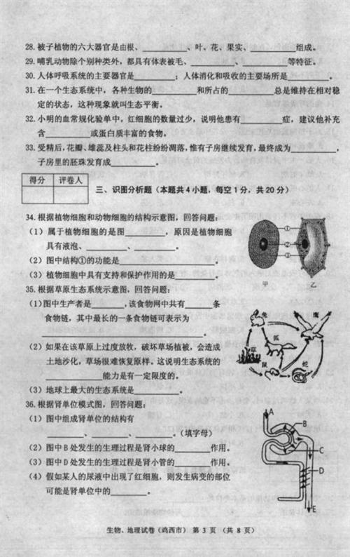 2018黑龙江龙东地区高级考试浮东3：唱熟悉的歌曲（3）_650字