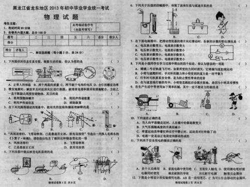 2018黑龙江龙东地区高级考试方5：唱熟悉的歌曲（4）_1000字