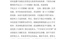 高三观后感：《十月围城》_550字