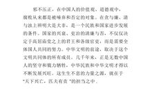 高三观后感：《湘江北去》观后感_900字