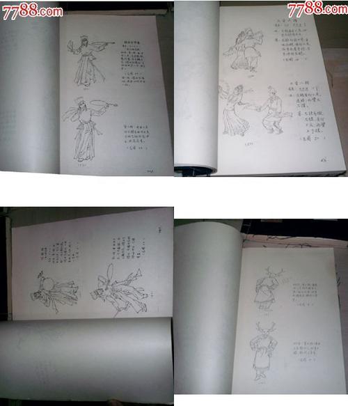 2018年，黑龙江绥化高中考试是文：冲压墨水，用书（5）_500字