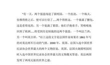 高三观后感：《金陵十三钗》观后感_900字