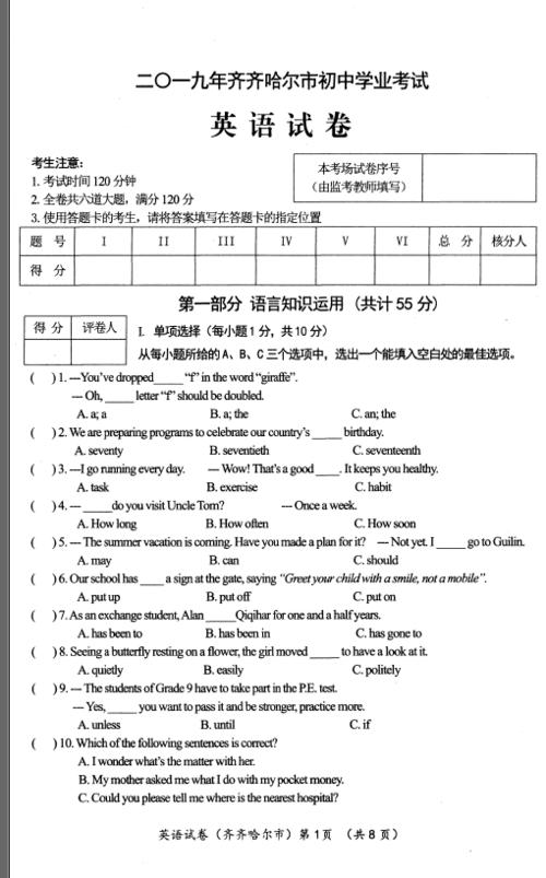 2018黑龙江齐齐哈尔试验范文2：死亡生活_650字