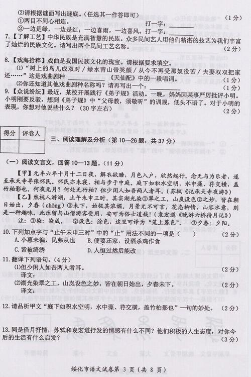 2018黑龙江绥化试验范文义：冲压墨水，约（1）_600字