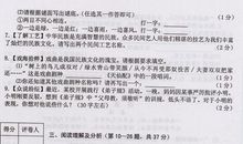 2018年黑龙江绥化中考范文一：捧起墨香，与书相约（1）_600字