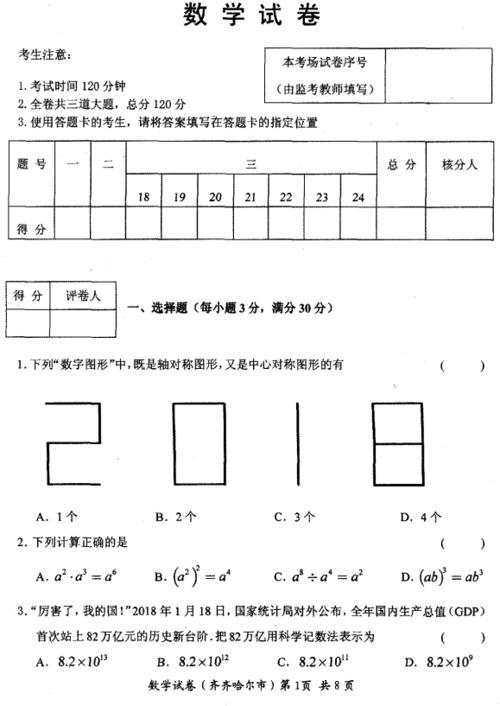 2018黑龙江Qiqihar中型考试范文3：Die小麦_900字