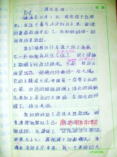 2009年高中入学考试优秀的组成材料：生活，需要进入