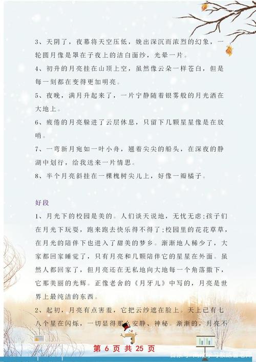 植物良好的部分：描述工厂的好的部分_800字