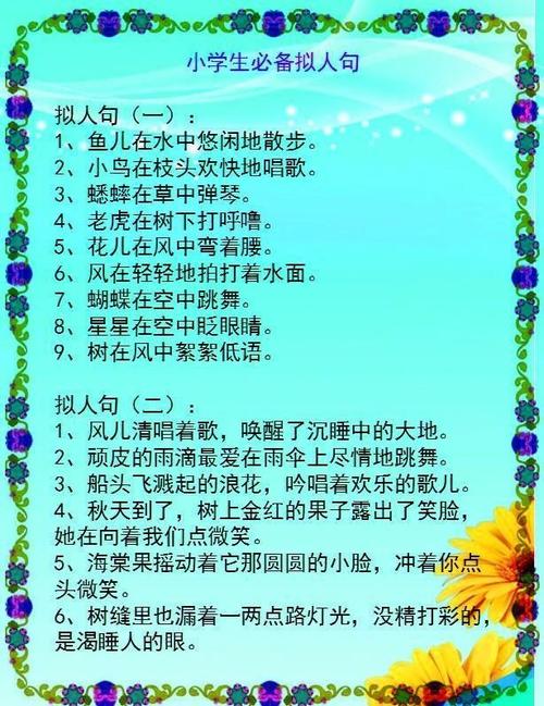 关于蔬菜的人类句子