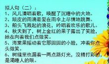 关于蔬菜的拟人句