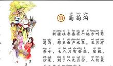 描写水果的拟人句