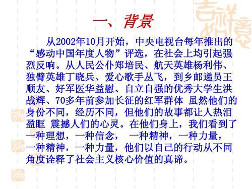 查看“丛飞精神”是_600字的感觉