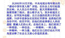 观《丛飞精神》有感_600字