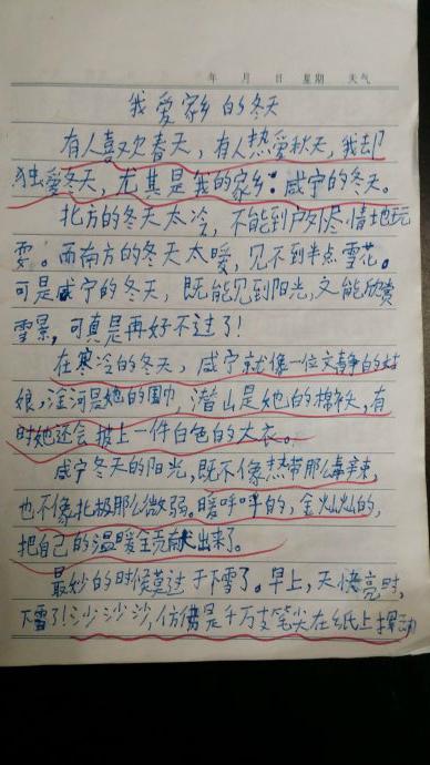 12月有奖品组成：我爱冬天_400字