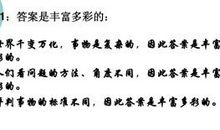 高考作文整句运用得分技巧——条件式整句