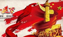 八一建军节_1000字