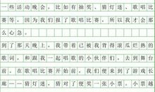 关于中秋节的作文：想家的时候_1200字