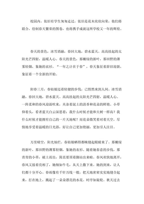 真实的感受无限_700字