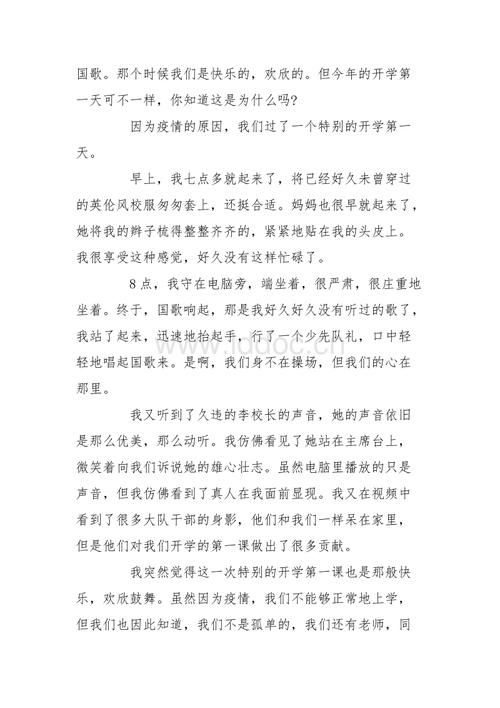 假盲_400字