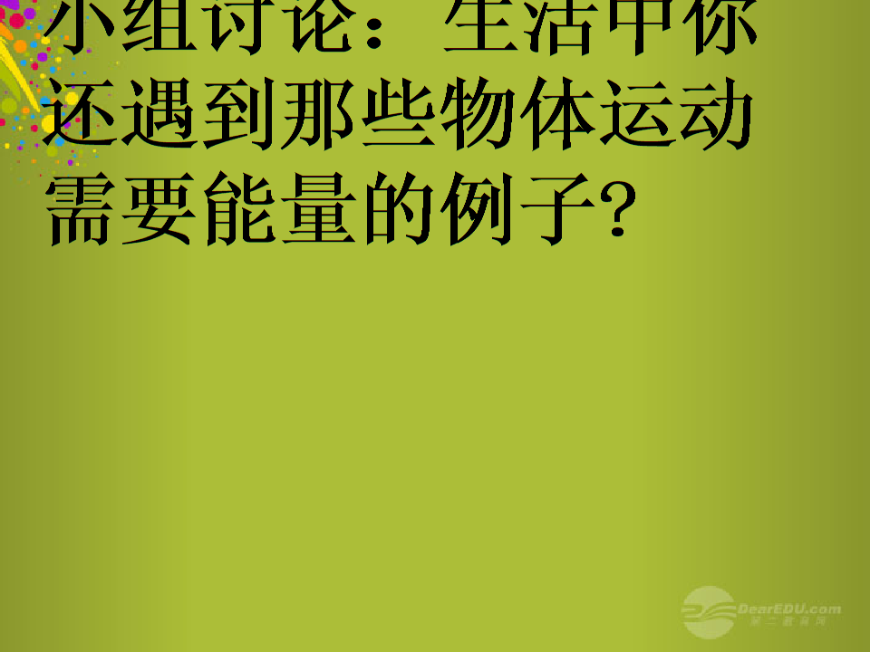 真爱_700字