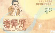 老师我想对您说_650字