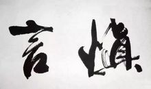 英烈们，我们怀念你们_550字