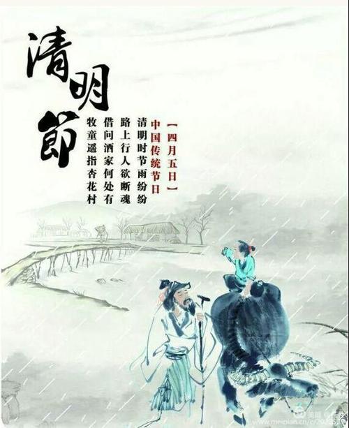 明明节思考_500字