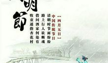 清明节的思念_500字