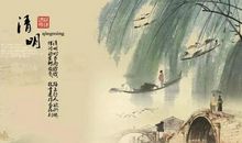 清明时节雨纷纷_500字