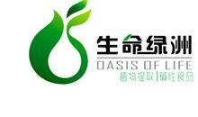 生命的绿洲_900字