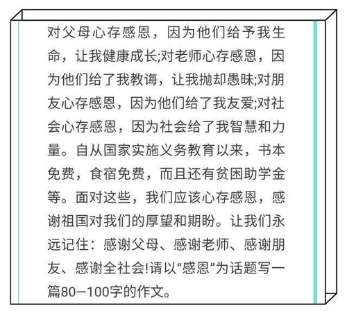 08浙江金华高中入学考试组成：向遥远的父母送信
