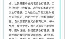 08浙江金华中考英语满分作文：给远方父母的封信