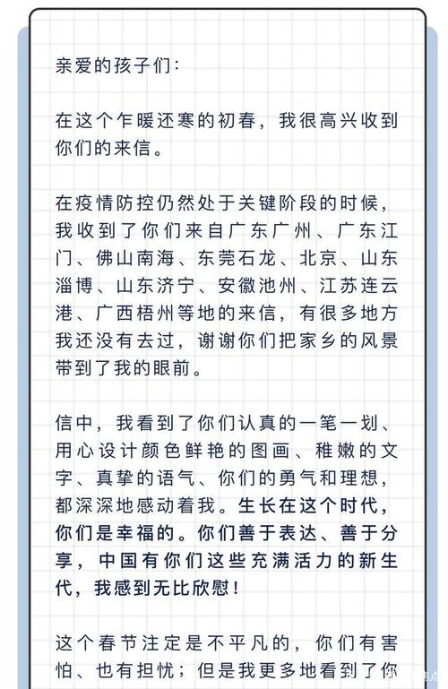 一个十三岁的男孩给爷爷的信_1200字