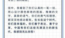 一个十三岁少年给爷爷的一封信_1200字