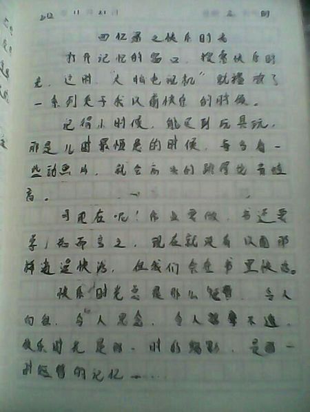 致力于某人_600字