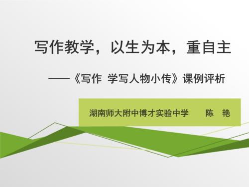 <l.f.h>小传记_600字