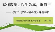 ＜L.F.H>小传_600字