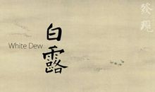 我爱故乡的秋天_600字