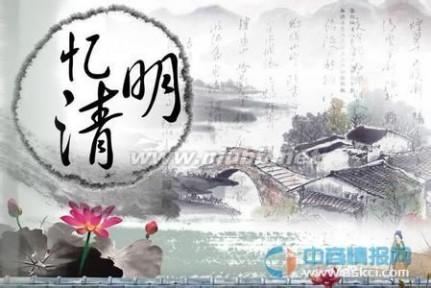 清明节也被称为清节_1200字