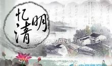 清明节又叫踏青节_1200字