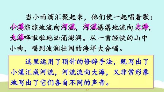 自然歌手_650字