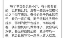 高考满分作文100个作文技法特点（61-75）