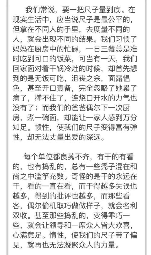 高中入学考试组合物100作为Fitt的纹理（91-100）
