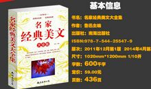 2010年高考考前必读名家经典美文之人生的加减法
